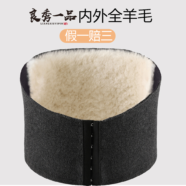 羊毛护腰带保暖加厚透气假一赔三