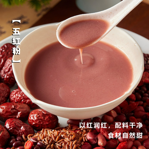 五红粉无额外添加干净配料