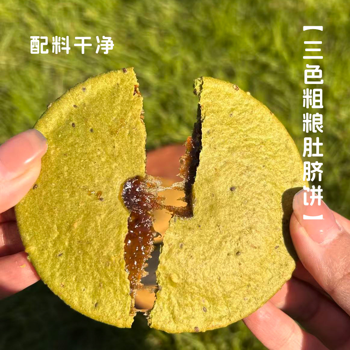 三色粗粮肚脐饼三拼口味五黑抹茶全麦红糖肚脐饼健康饱腹代餐独立