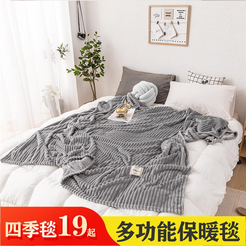 白色垫子薄盖腿小夏天猫车用毛毯旅行珊瑚绒两面幼儿园午睡阳台垫|ruв категории постельные принадлежности, досуг одеяло/одеяло/одеяло - от Buy2taobao.com для оказания профессиональной услуги покупки агента Taobao