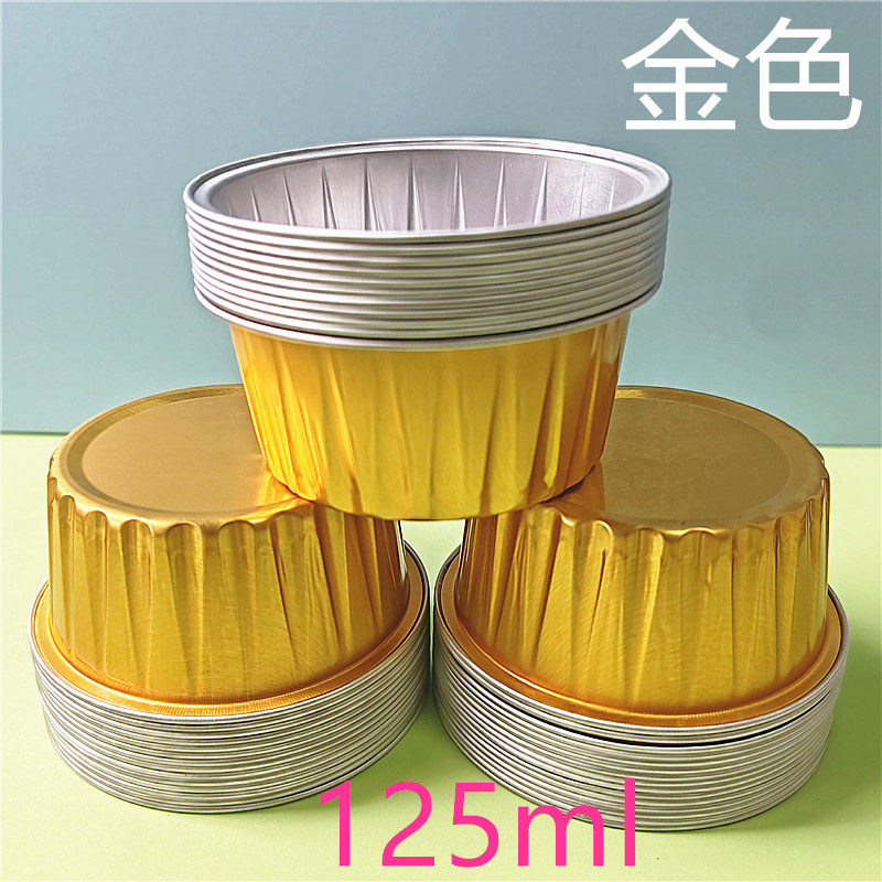 圆形锡纸杯铝箔布丁杯耐烤锡纸盒烤杯铝箔盒雪媚娘杯125ml蛋糕杯