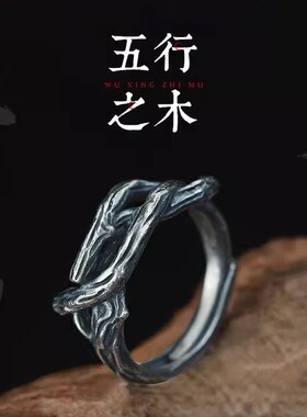 复古藤蔓手工戒指男戒指/指环