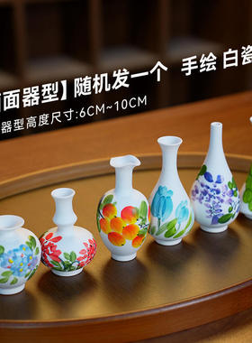 景德镇磨砂迷你手绘小花瓶插干花