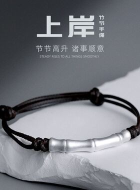 铜竹节手链男士纯银新中式手链