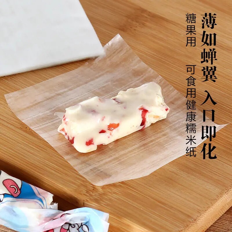 透明糯米纸食用冰糖葫芦包裹超薄奶糖包衣阿胶糕牛轧糖甜点防粘
