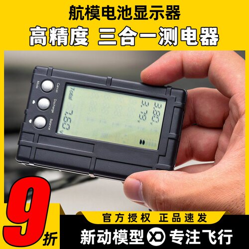 三合一测电器高精度电显放电器