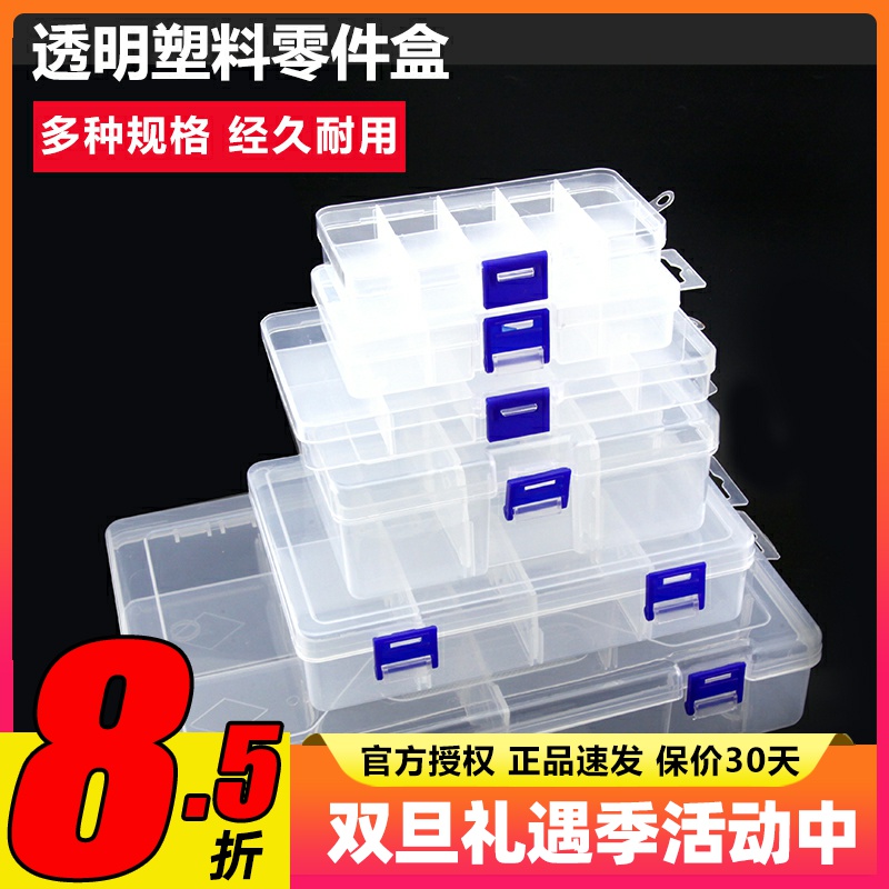 6格零件盒塑料螺丝工具盒收纳盒