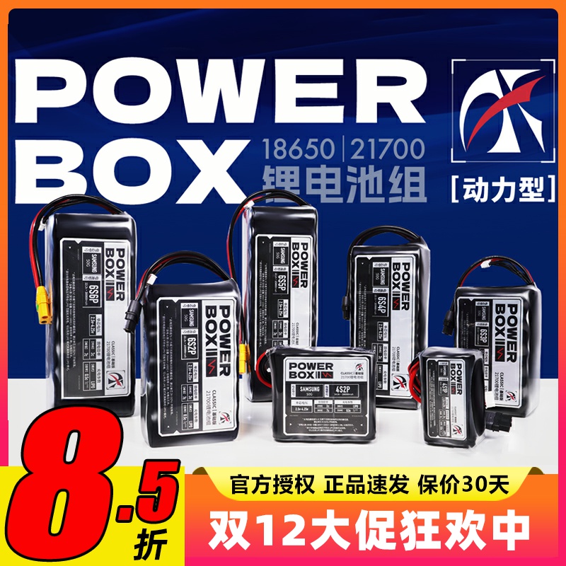 21700电池组15000mah长航时