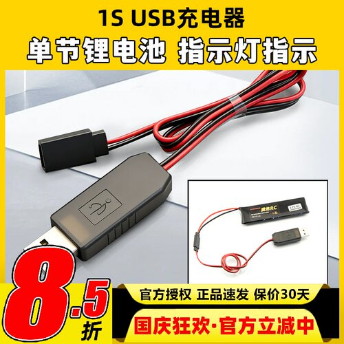 充电器杜邦舵机母头5v输入防反