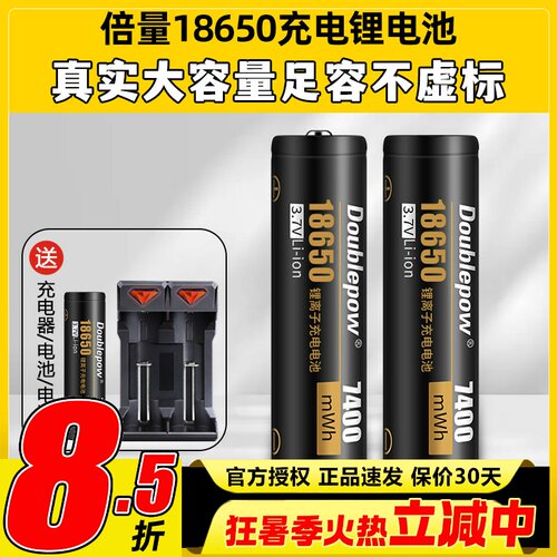 倍量18650锂电池充电器大容量航模遥控器迈克TX16STX12控电T3.7V