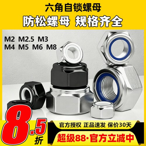 防松螺母M3M4M5M6型号都全