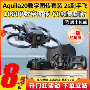 BETAFPV Aquila20高清数传穿越机全套到手飞2s圈圈机FPV套装云鹰