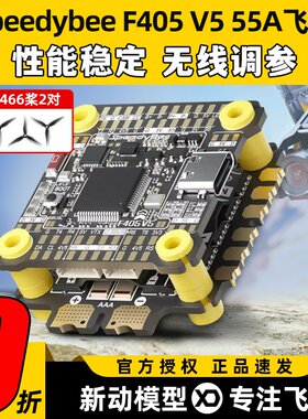 speedybeef405v555A飞塔支持O4