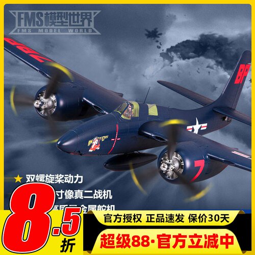 固定翼大型航模二战遥控飞机