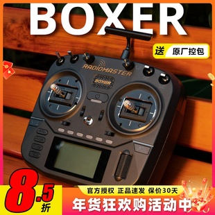BOXER遥控器RadioMaster航模ELRS多协议FPV穿越机无人机小黑羊TBS