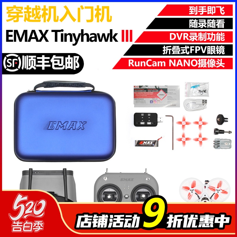 银燕Tinyhawk3 III FPV竞速穿越机 室内遥控新手入门到手即飞 玩具/童车/益智/积木/模型 遥控飞机零配件 原图主图