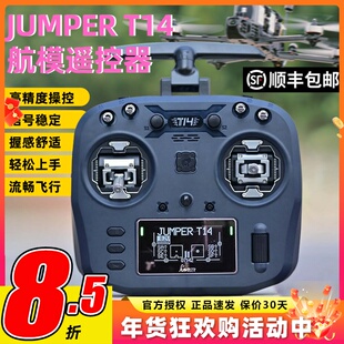 Jumper T14遥控器航模穿越机开源控ELRS霍尔RDC摇杆FPV远航915M