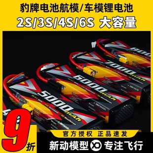 JMP豹牌电池11.1v模型车船锂电池2s3s6s大容量7.4v长续航强动力RC