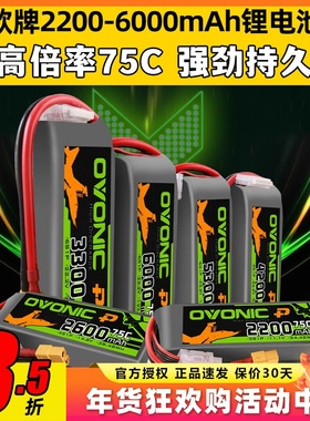 欧牌锂电池2200mAh4高倍率75C直升机电池3S4S6S长续航6000mAh