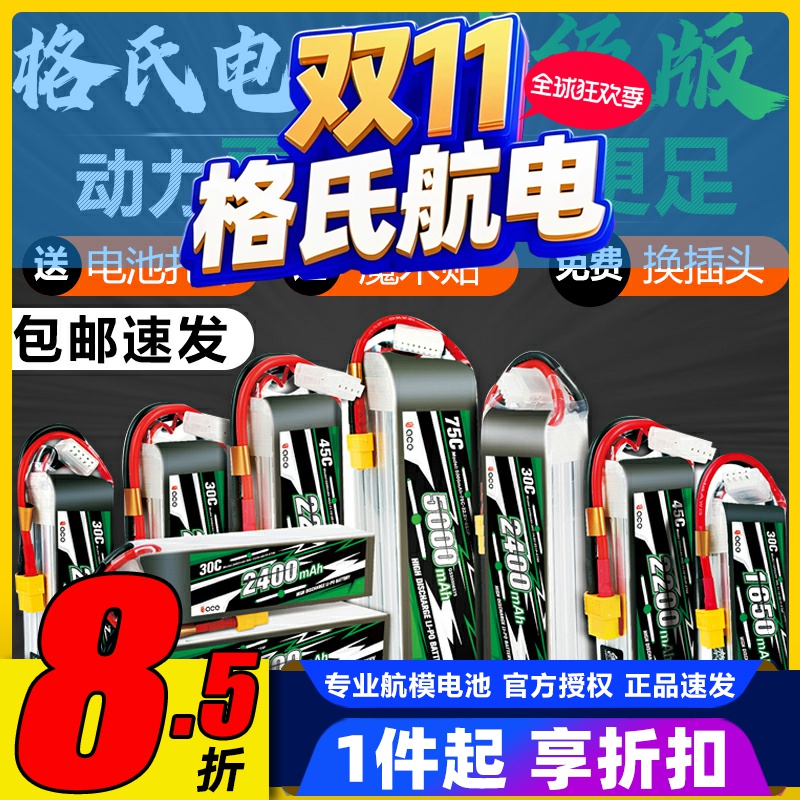 格式锂电池系列升级版