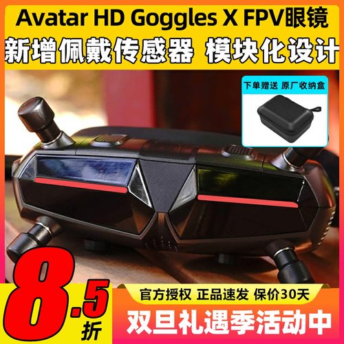 阿凡达眼镜GogglesX穿越机高清