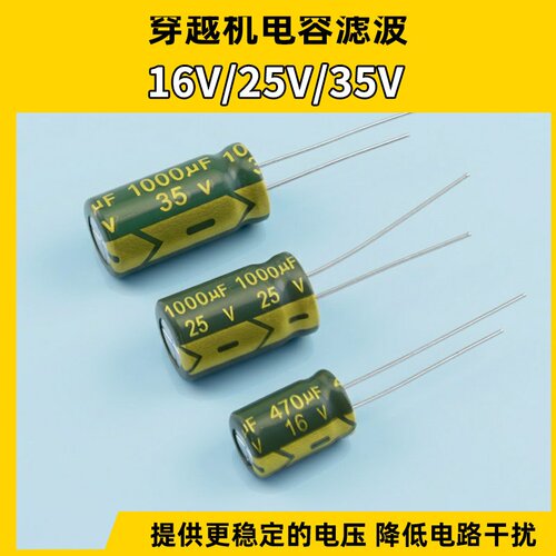 电容滤波16V25V35V4701000UF