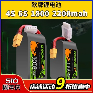 欧牌锂电池5寸穿越机4S6S电池1800mAh2200高倍率120C长续航14.8V