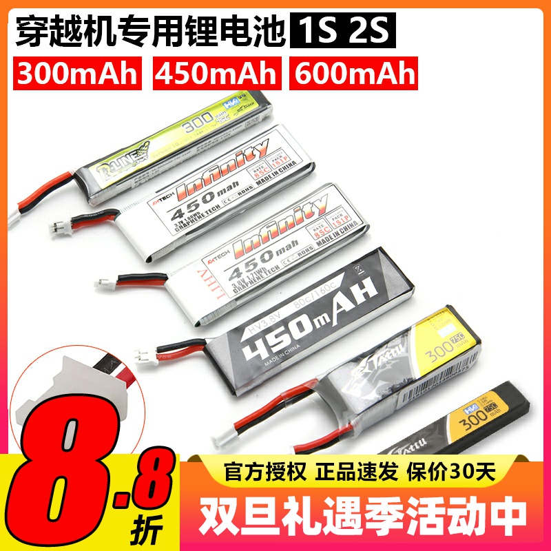 格氏花牌银燕1S 2S 3.8V 7.6V 300 450 650mah室内穿越机小锂电池