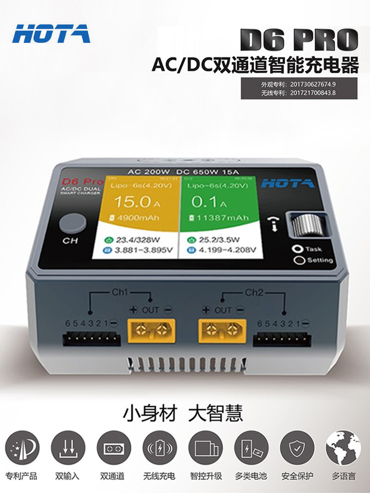 HOTA HONGTAIHUA D6PRO 밸런스 충전기 모델 항공기 리튬 배터리 자동차 모델 충전기 650W15A 중국어 및 영어