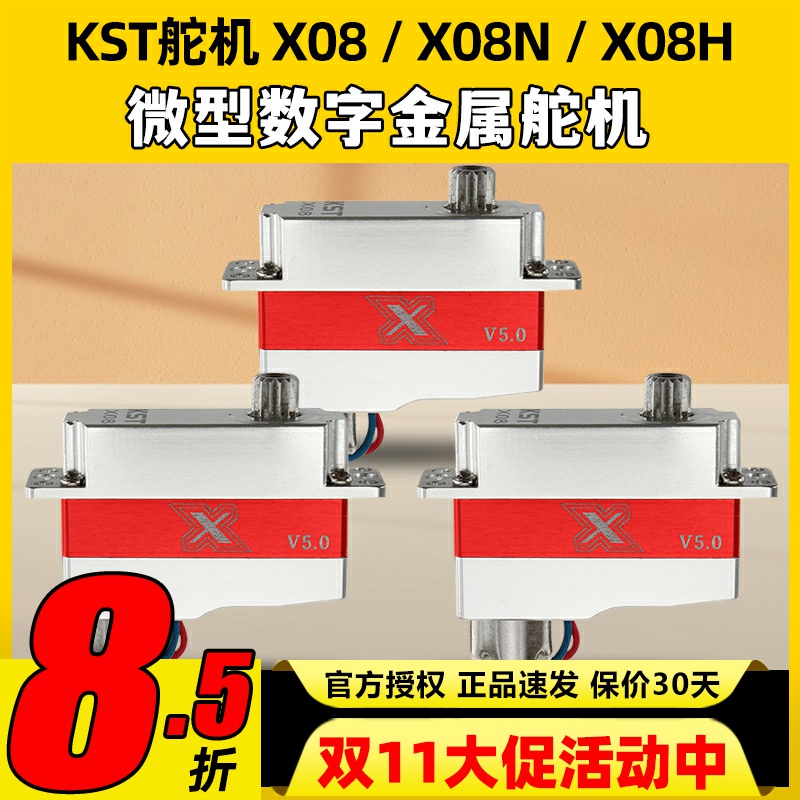 微型舵机KST航模固定翼