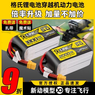 格氏新款电池格式锂电池2S3S4S航模金砖FPV穿越机电池13001800mAh