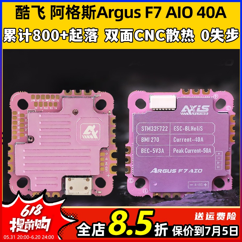 酷飞阿格斯F7AIO40A高清数图