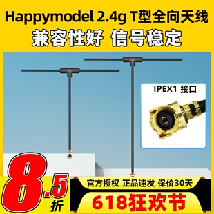 Happymodel Elrs2.4g T型接收机天线接收器全向标配兼容TBSTracer