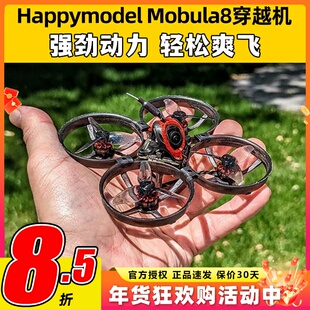 Mobula8穿越机2S室内无刷85mm穿越机1SX12飞控圈圈机Happymodel