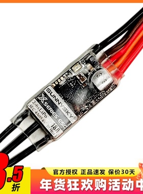 郎宇朗宇SUNNYSKY18A  2-6S电调 X18A电调 用于F3p电机驱动