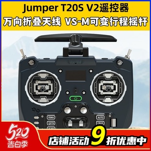 Jumper遥控器T20S 915m远航竞速ELRS接收机RDC摇杆 V2穿越机2.4G