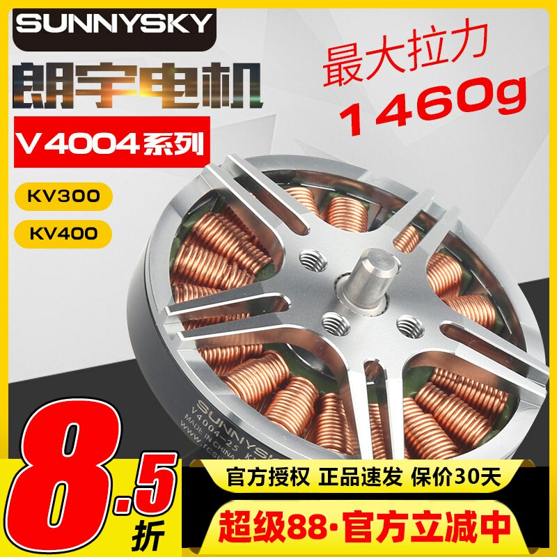朗宇郎宇sunnysky电机马达多旋翼图片
