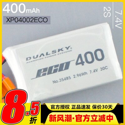 双天锂电池无刷穿越机2S400mAh