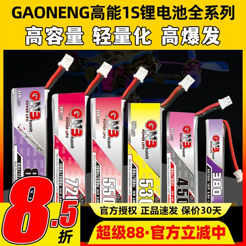 高能1S锂电池高容量轻量化高爆发