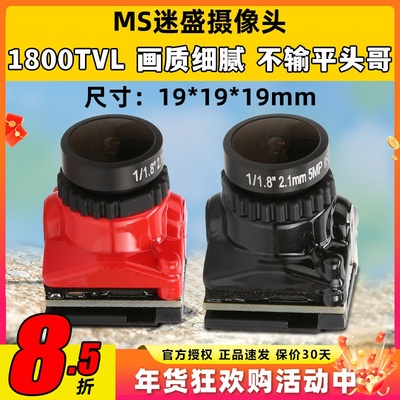 迷盛摄像头1800TVL滤镜19MM21MM