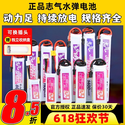 志气电池xt30志气软软堂小田宫电池11.1v发射机电池水弹电池锂电