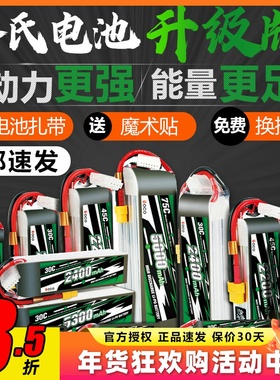 格氏格式航锂电池系列升级版2S3S4S 2000 2200 2400 2700 3300mah
