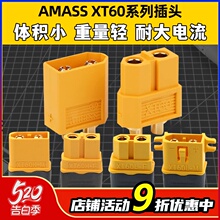 艾迈斯amass XT60 XT60H XT60L插头 电调电池插头 带护套黄色一对