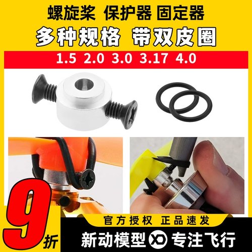 航模电机保护器皮圈2mm2.03mm