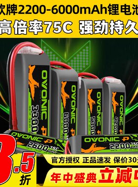 欧牌直升机锂电池3S4S6S6000mAh