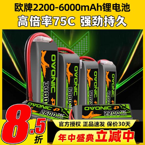欧牌直升机锂电池3S4S6S6000mAh