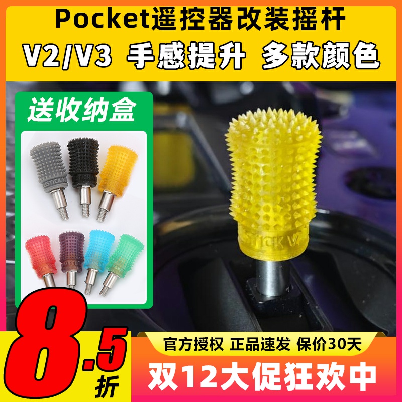 radiomaster pocket遥控器摇杆改装头菲利大叔摇杆帽摇杆头穿越机