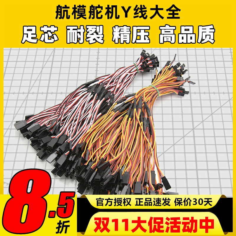 Y线大全JRFUTABA3060芯抗老化