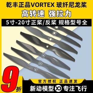 9X6 12X6全系列 7X5 乾豐固定翼馬刀螺旋槳5X5 8X6 11X7 6X4 10X6