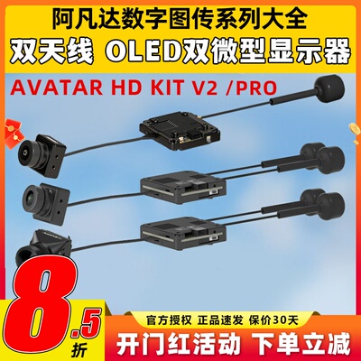 AvatarHDprokitV2阿凡达天空端